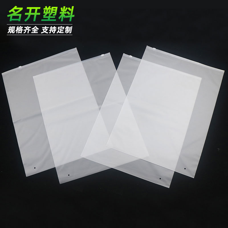 拉鏈（liàn）袋