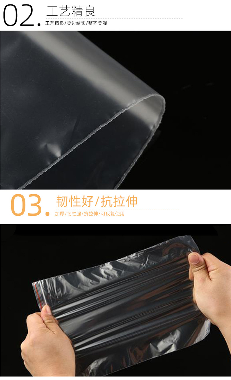 自封（fēng）袋