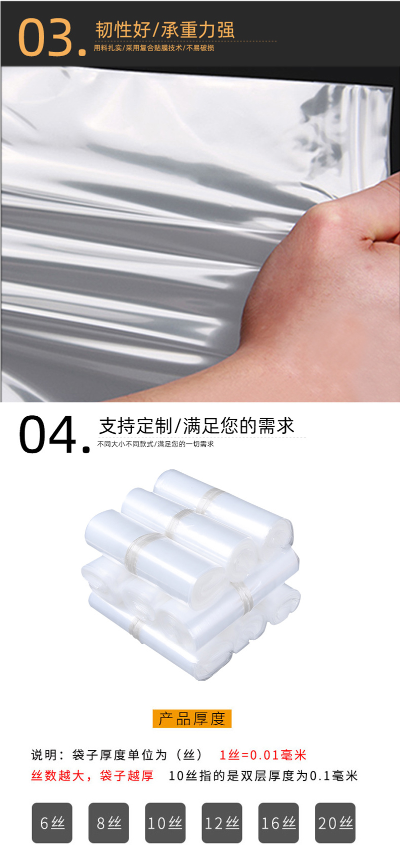 PE塑料袋（dài）