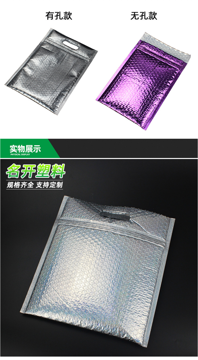 氣泡信（xìn）封袋