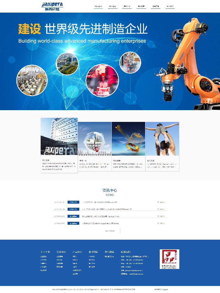 加（jiā）西貝拉